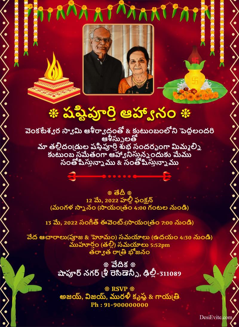 Hindi traditional shashtipoorthi invitation card 95