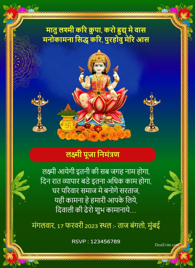 Hindi traditional varmahalakshmi invitation ecard golden border 122