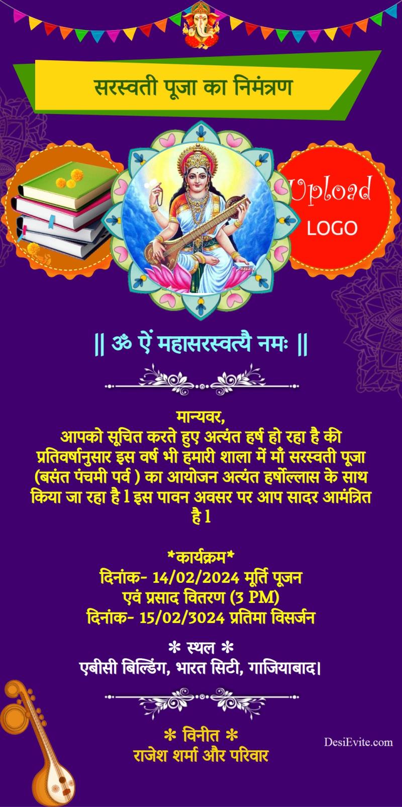 Hindi vasant panchami saraswati puja card 3 photo upload template 178