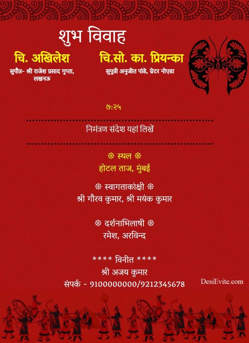 Hindi vivah sohala invitation card 128