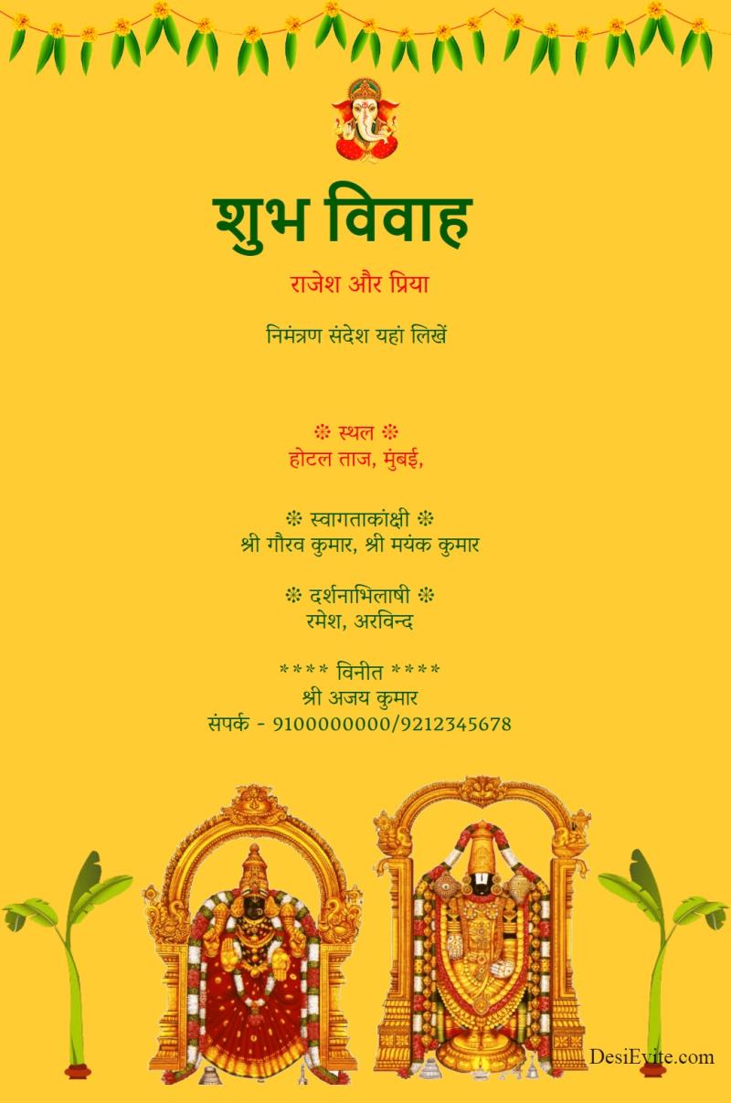 Hindi wedding invitation 22 180 49 147