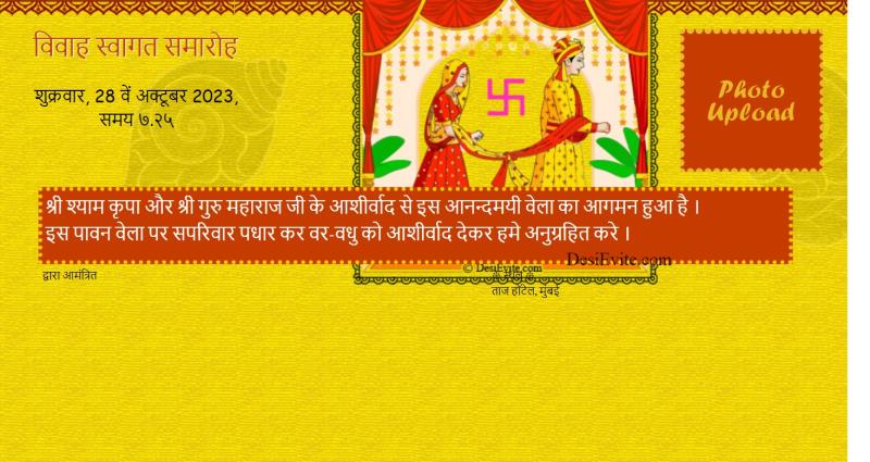 Hindi wedding invitation phere theme invitation 138