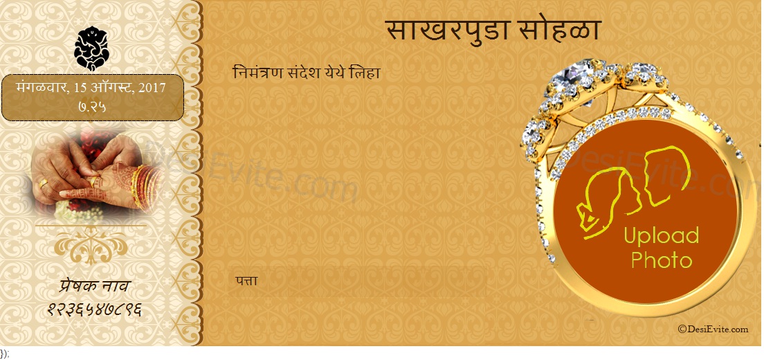 hindu-engagement-card