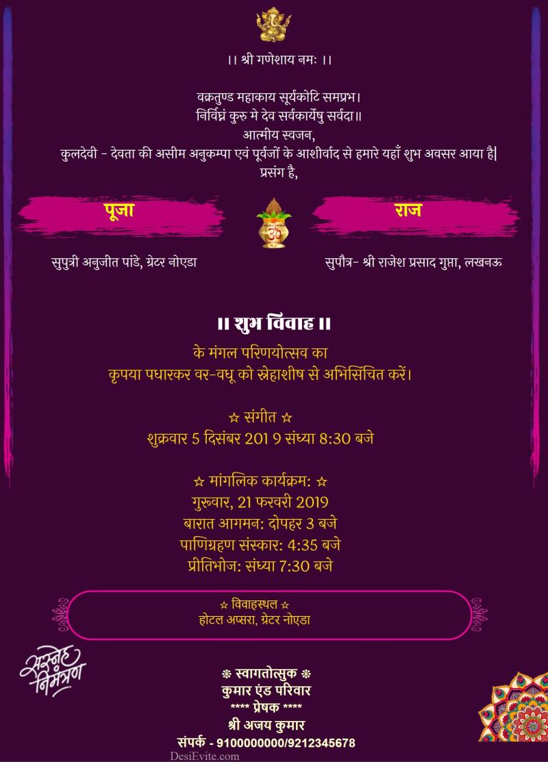 Kannada Hindi wedding invitation card without photo hindi template 33 81
