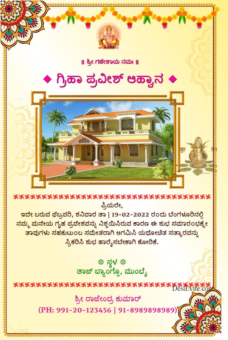 Kannada House Warming Ecard Traditional Hindu Griha Pravesh 