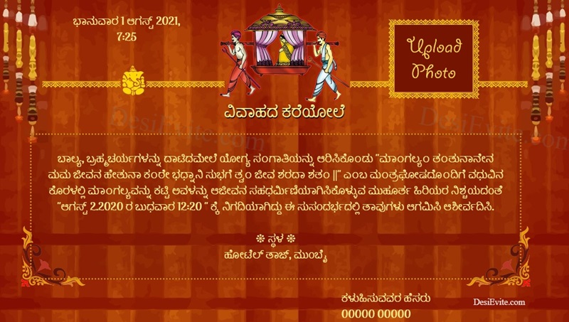 Kannada Indian wedding invitation card with doli 117 77 62