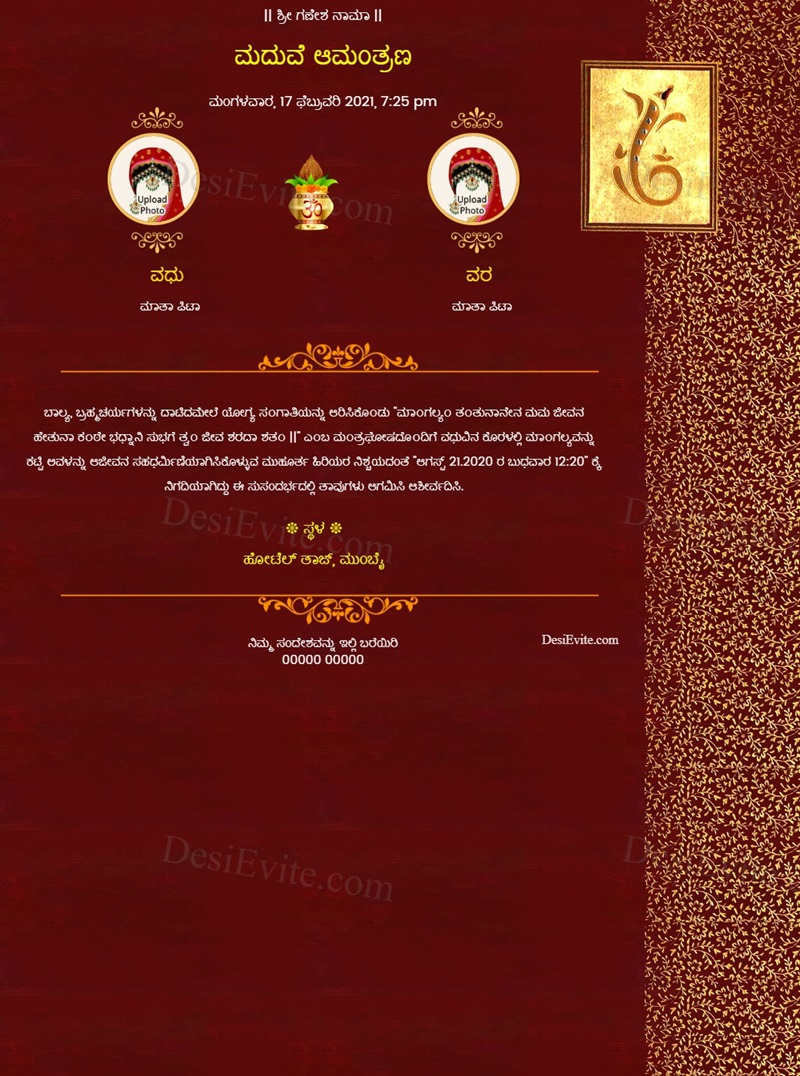 Kannada Marathi wedding invitation card 17 49