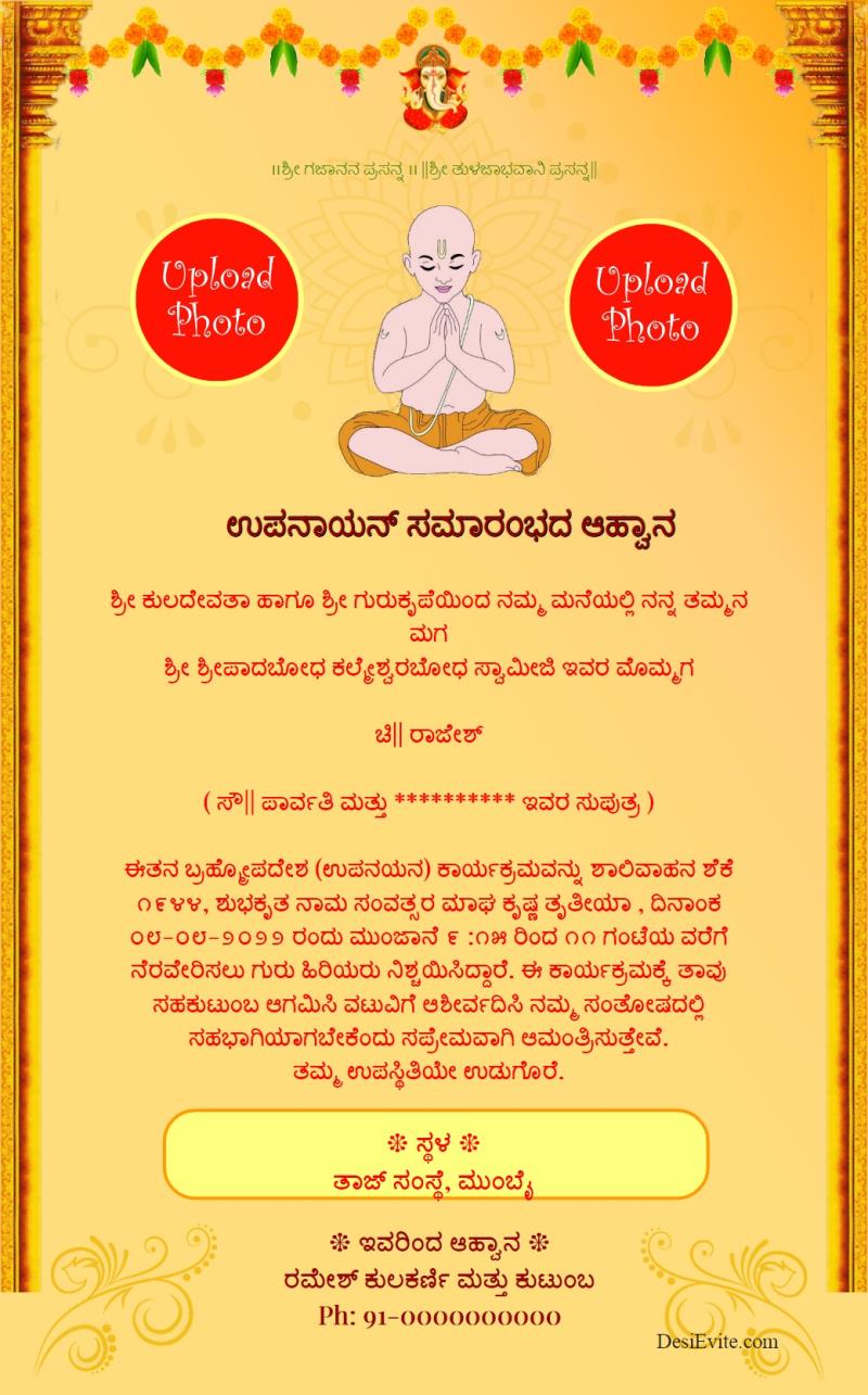Kannada Munj_card 69