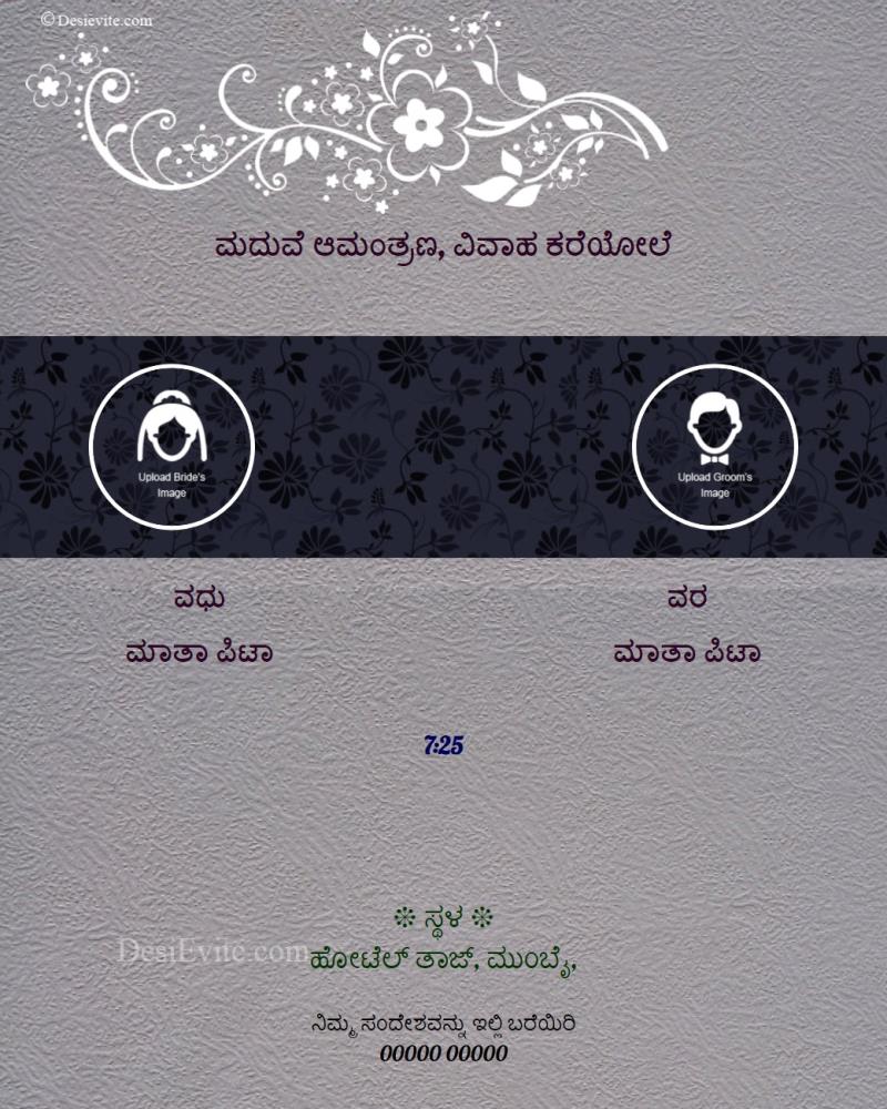 Kannada Nikah ceremony Islamic wedding invitation card 89 106