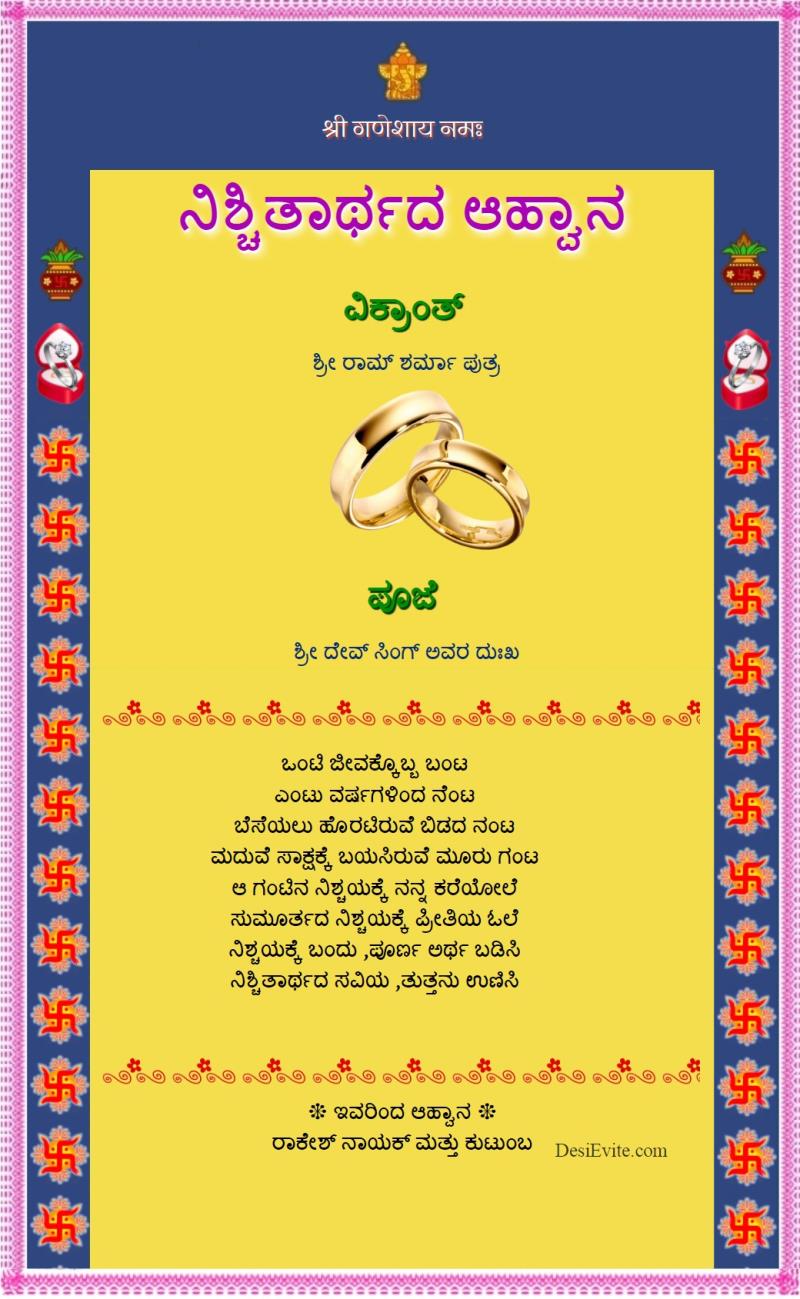 Kannada Sakharpuda Engagement Traditional invitation card 85