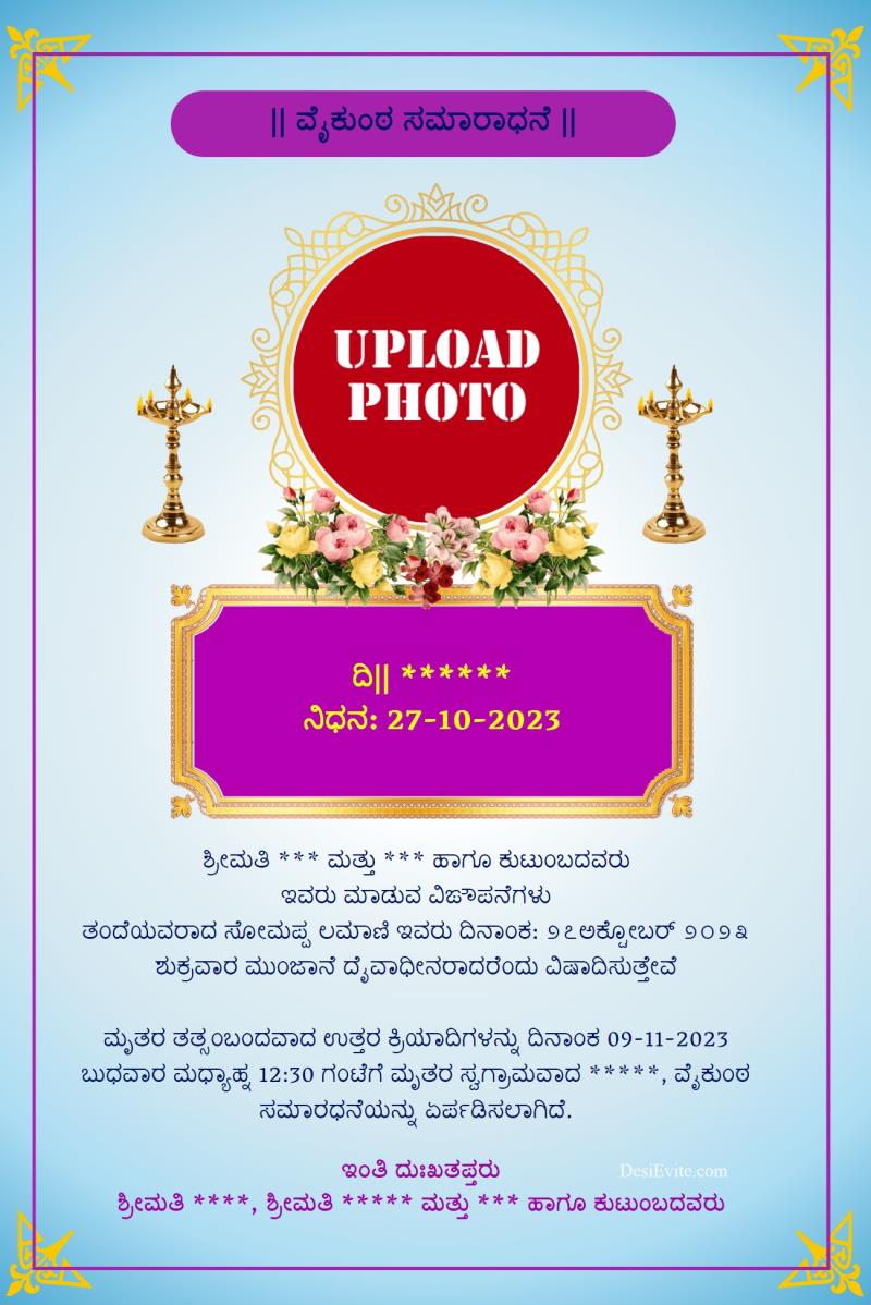 Kannada Shok Sabha Invitation card 80