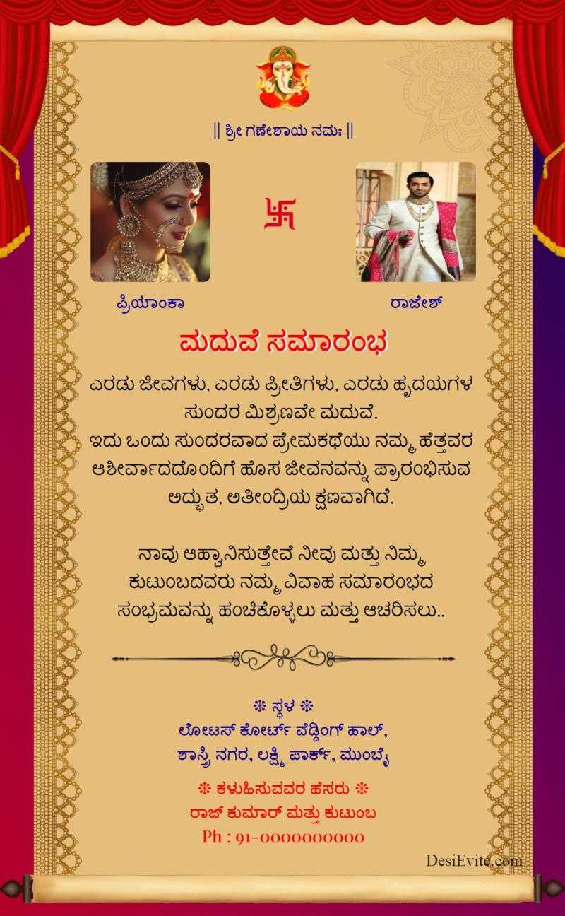 Kannada ancient letter khalita wedding invitation card template 162 105