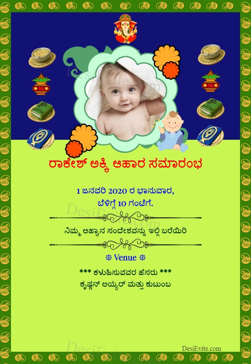 Kannada annaprashan invitation card template 121