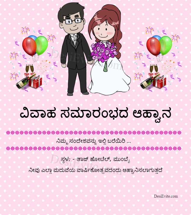 Kannada anniversary invitation card western couple theme 168