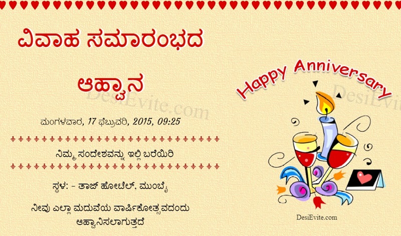 Kannada anniversary invitation card with candle glass calendar theme 106