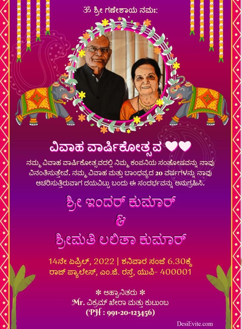 Kannada anniversary invitation ecard elephant theme 160