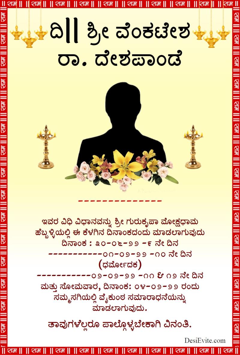 Kannada bhavpurna shradhanjali invitation card template 75