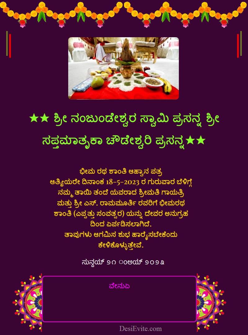 Kannada bhima ratha shanthi invitation card template 87