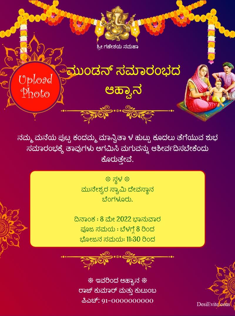 Kannada customize mundan invitation card template 126