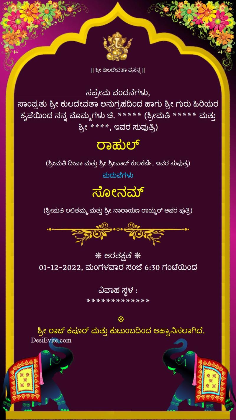 Kannada elephant theme wedding card 166