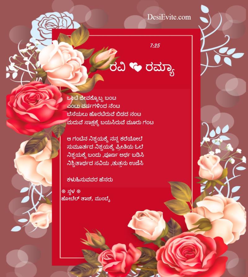 Kannada engagement card 118 134