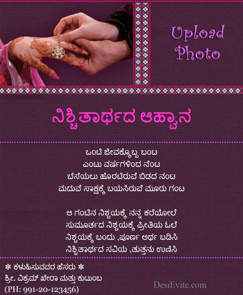 Kannada engagement invitation e card free ring hand 43