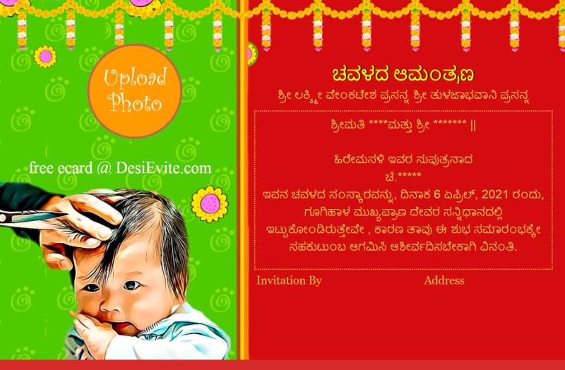 Kannada free mundan invitation ecard download 104