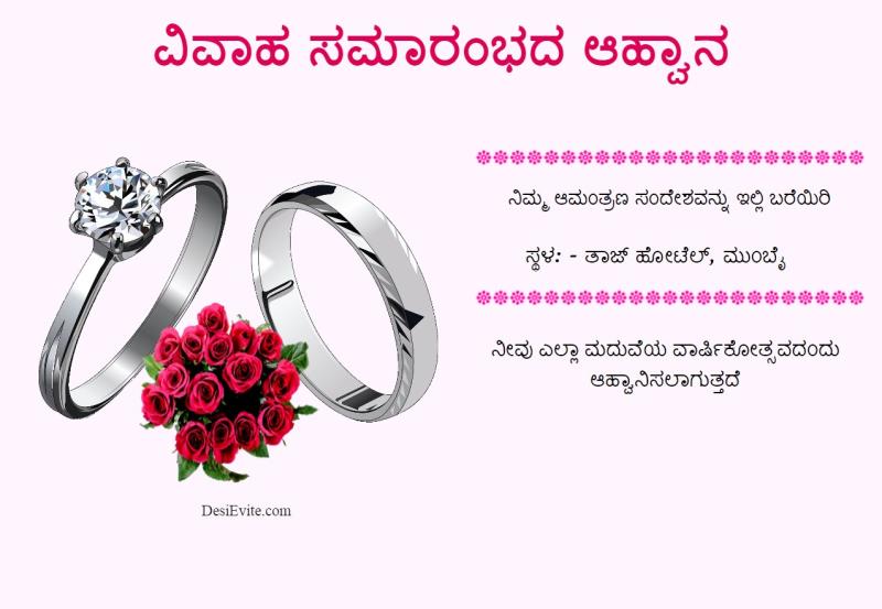 Kannada happy anniversary invitation ecard 40