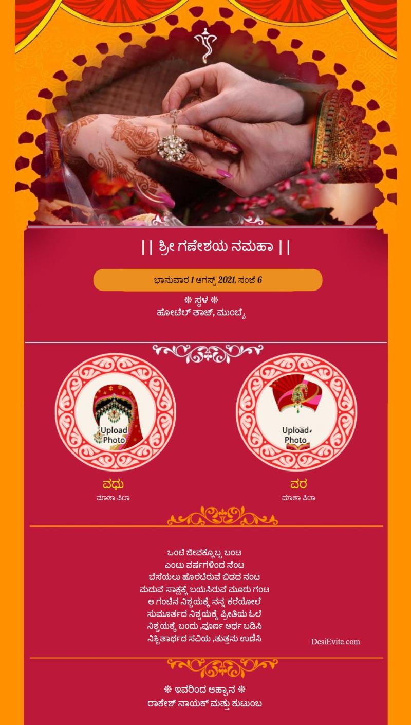 Kannada hindu traditional engagement invitation card whatsapp 130 158
