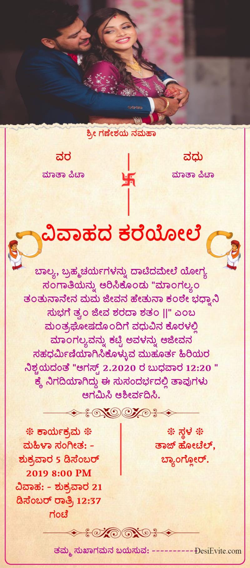 Kannada latest wedding card with couple pre wedding photo template 96 118