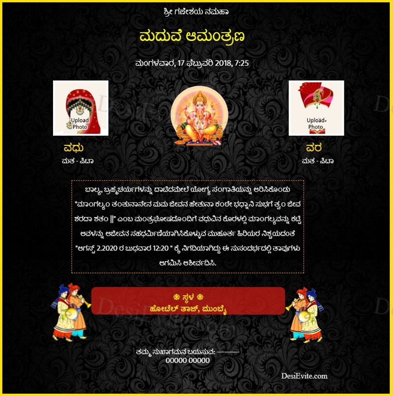 Kannada marathi wedding invitation 100 175