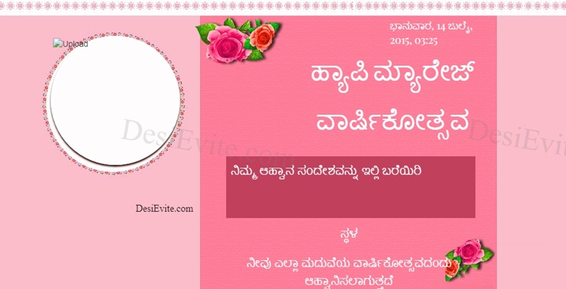 Kannada marriage anniversary invitation card with photo 133