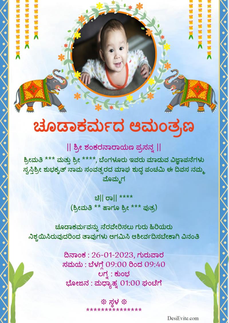 Kannada munden ceremony invitation card leaf flower 117