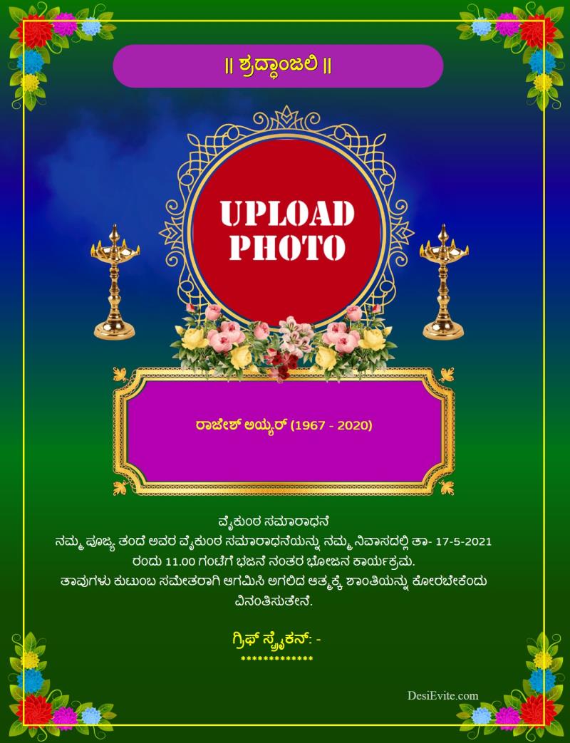 Kannada pedda karma kriyalu card template 85