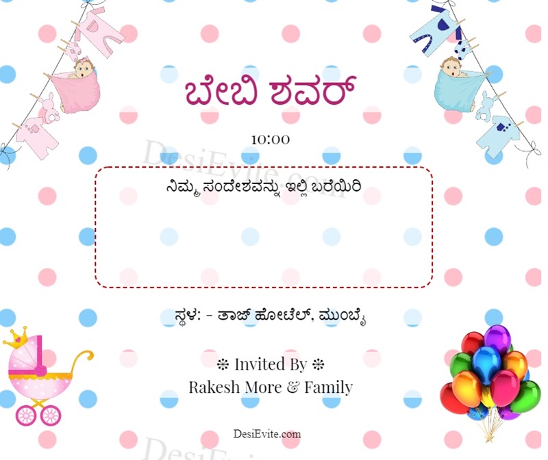 Kannada polka dots template for baby shower 102