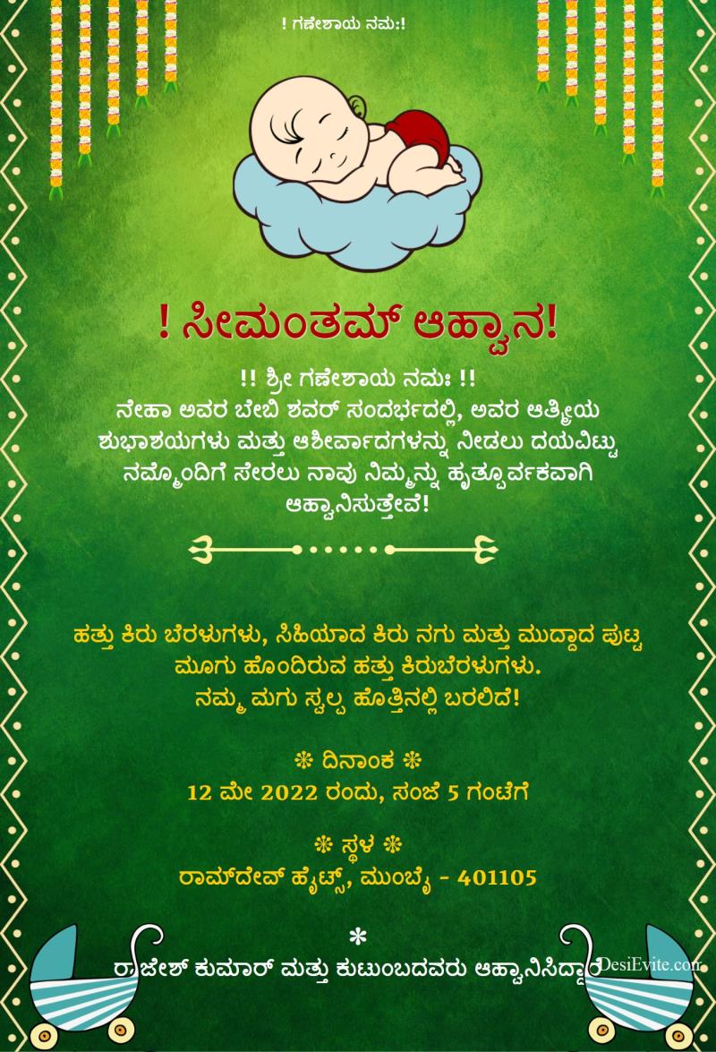 Kannada seemantham invitation card 156