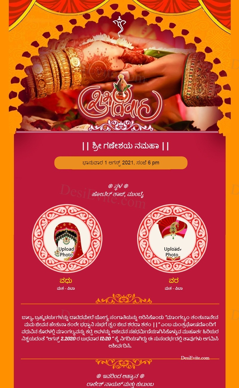 Kannada shubhvivah wedding invitation card 127 1 74 96