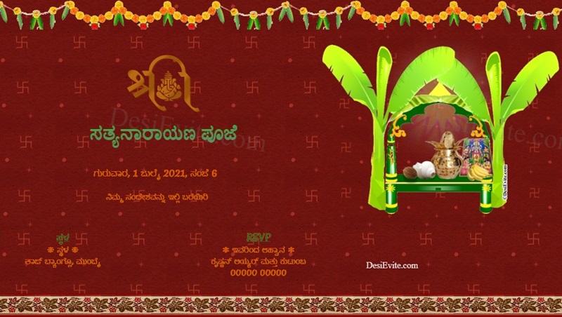 Kannada sri satyanaran puja invitation 127