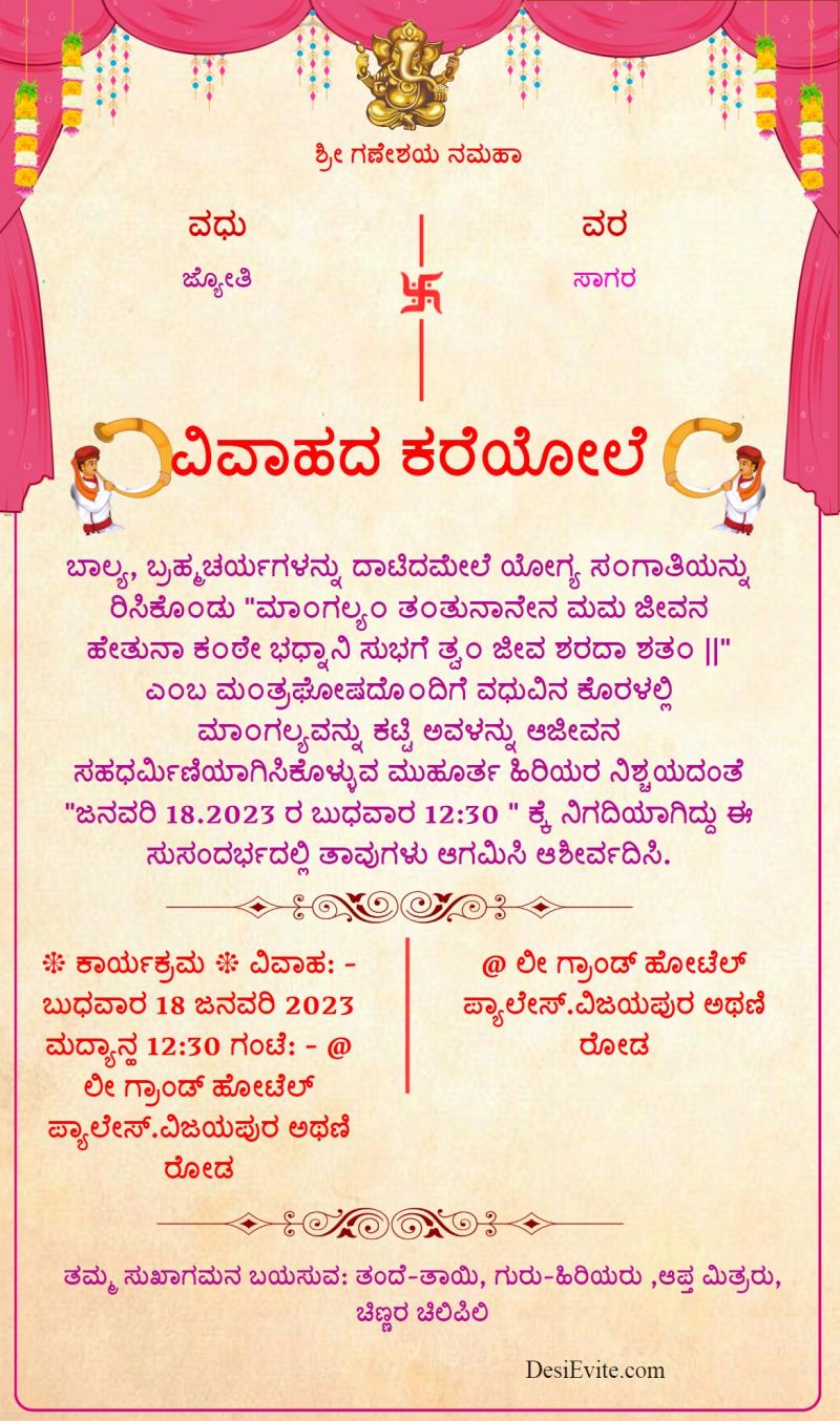 Kannada toran padda theme wedding invitation card 51