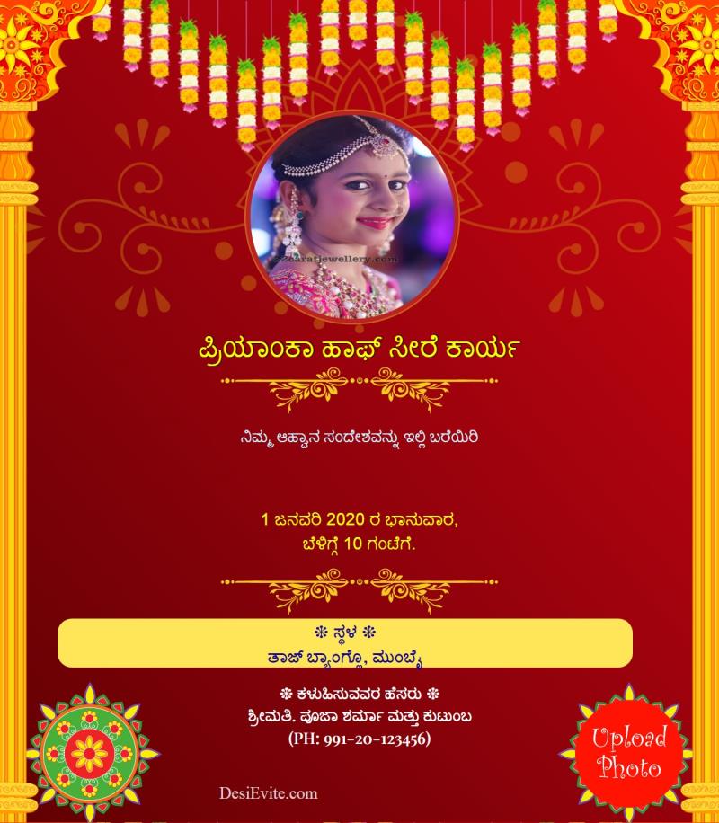 Kannada traditional half saree function with 2 photos template 24