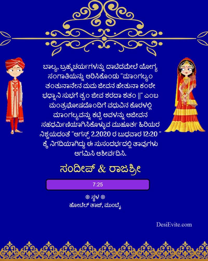 Kannada traditional wedding card with groom bride clipart template 89 57