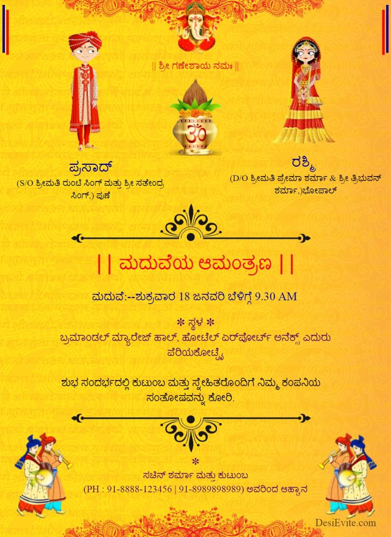 Kannada traditional wedding invitation card yellow ornamental template 93 121