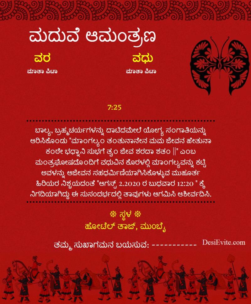 Kannada vivah sohala invitation card 128