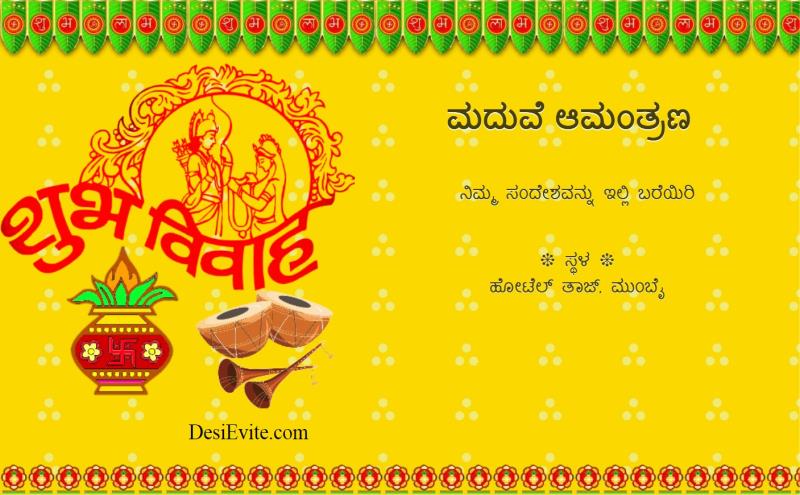 Kannada wedding card in hindi 49
