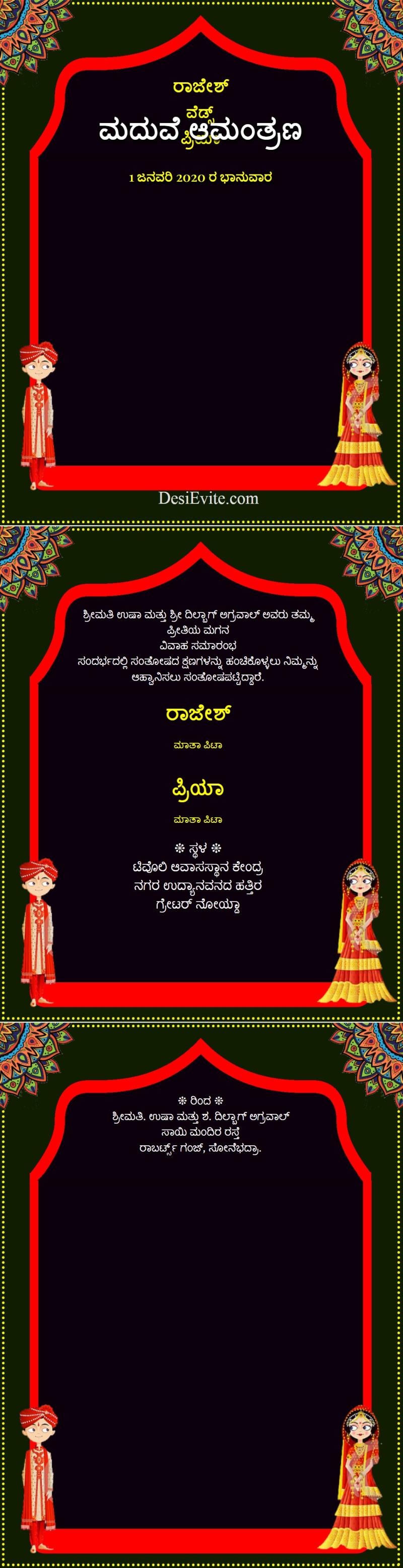 Kannada wedding invitation card with 3 pages template 147