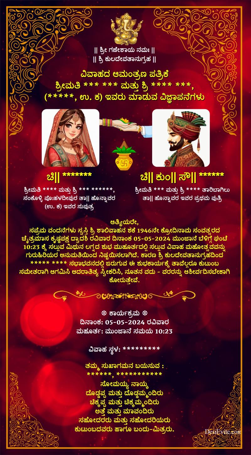 Kannada wedding invitation ecard groom bride photo indian corner design 61