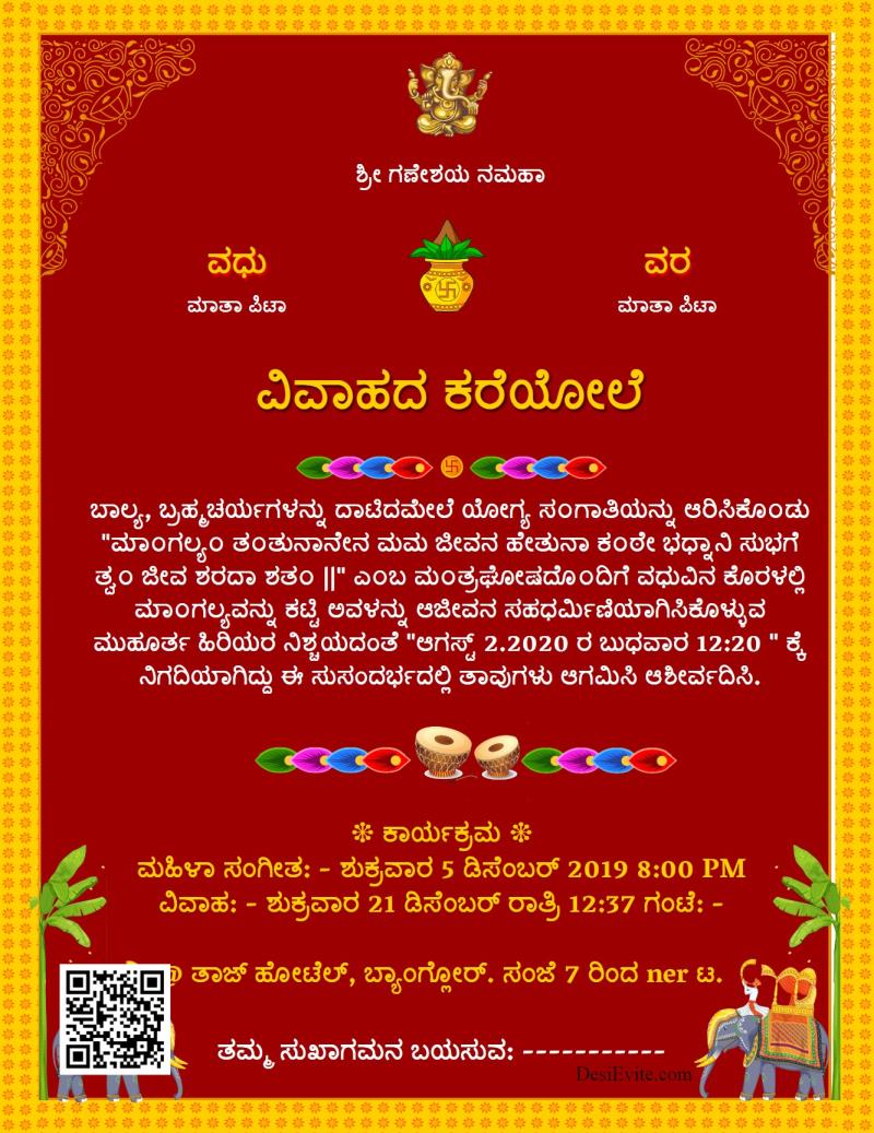 Kannada wedding invitation ecard without photo indian border red theme 36