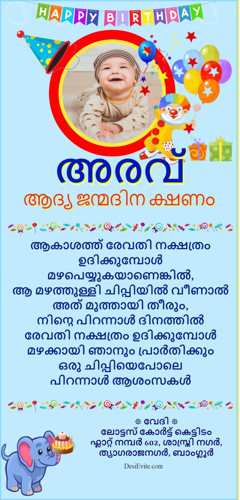 Malayalam baby boy birthday invitation card with boy photo