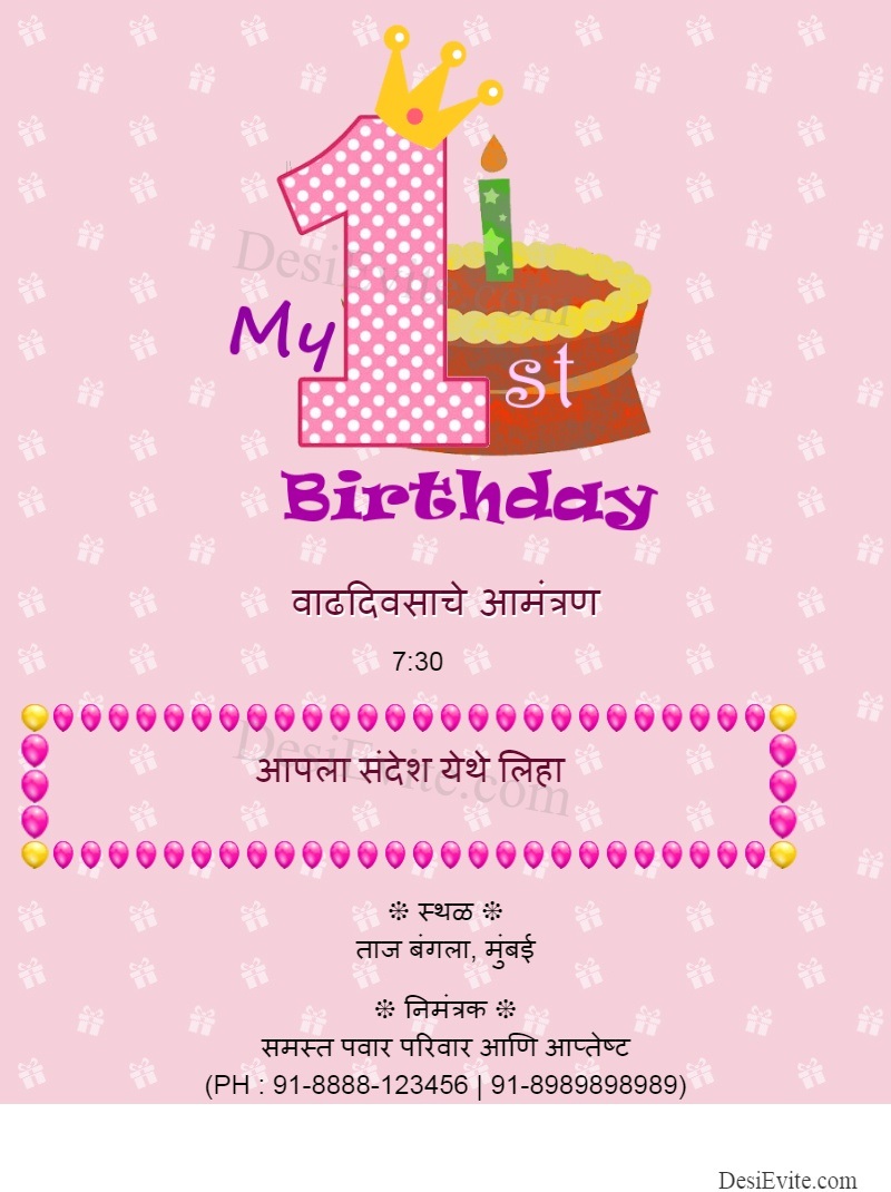 Marathi 1st Birthday Greeting With No 1