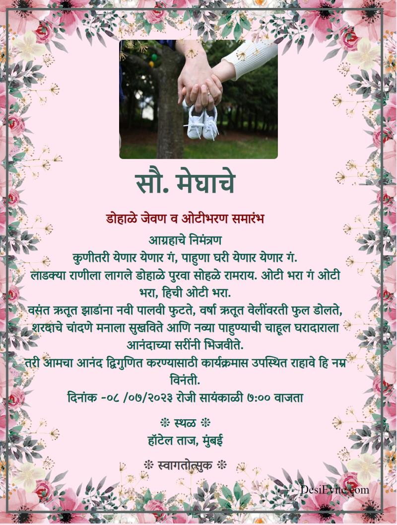 Marathi Floral Theme Baby Shower Invitation